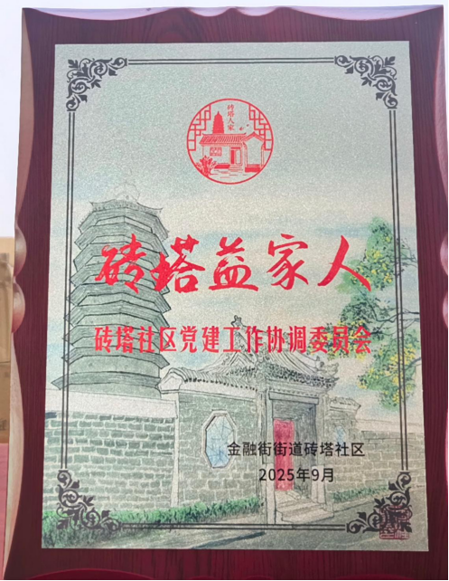 微信图片_2025-10-16_101319_232.png